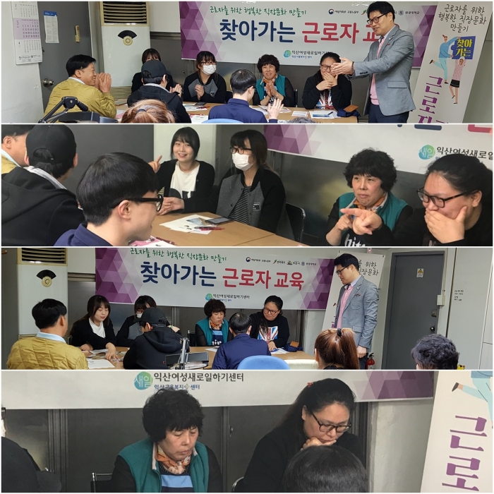 제3차 찾아가는 근로자교육 섬네일 파일
