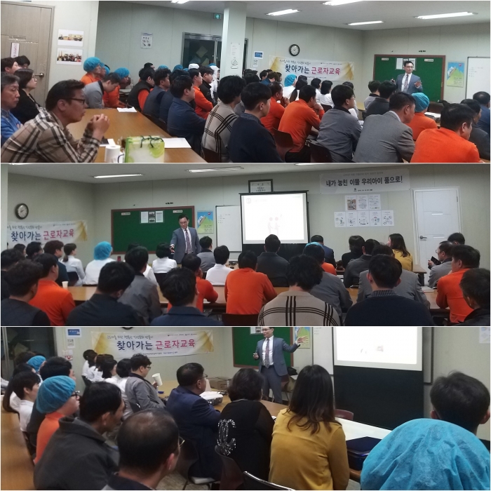 제 20차 찾아가는 근로자교육 섬네일 파일