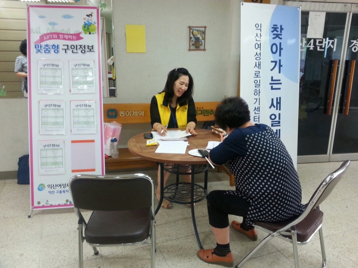 72차 찾아가는 취업지원서비스 섬네일 파일