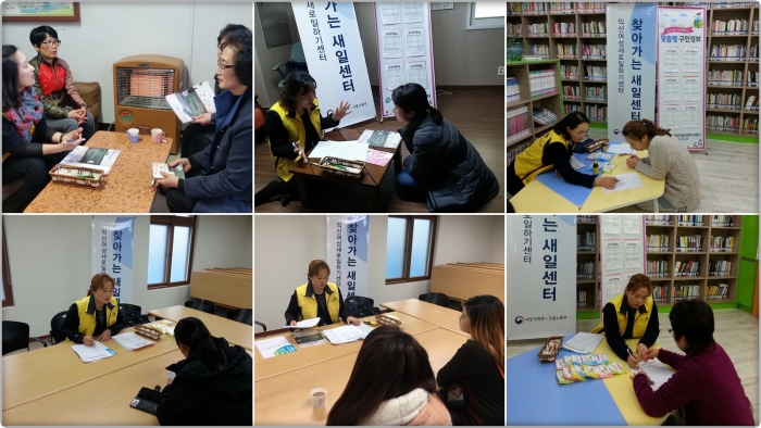 11월 15일~18일 찾아가는새일센터 섬네일 파일