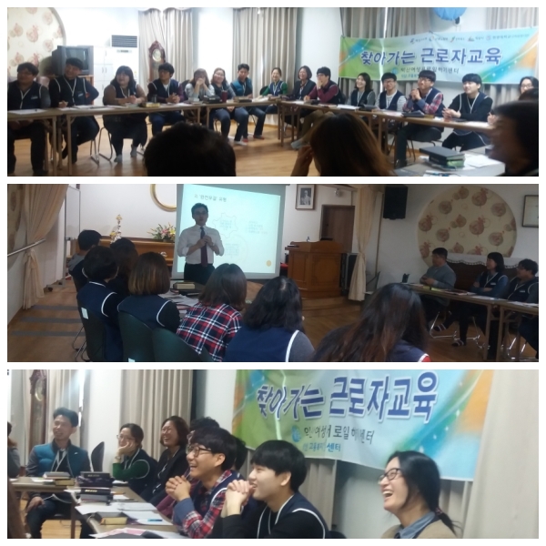 제19차 찾아가는 근로자교육 -동그라미 섬네일 파일