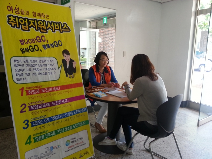 제60차 찾아가는 취업지원서비스 섬네일 파일