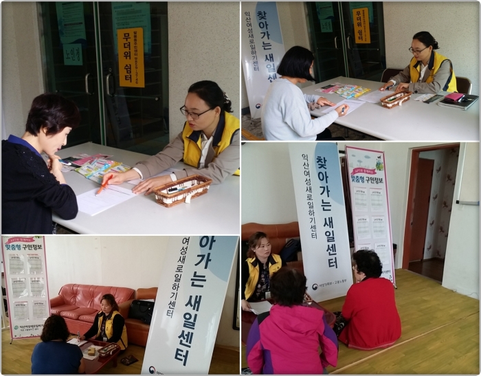 10월 18일~20일 찾아가는 새일센터 섬네일 파일