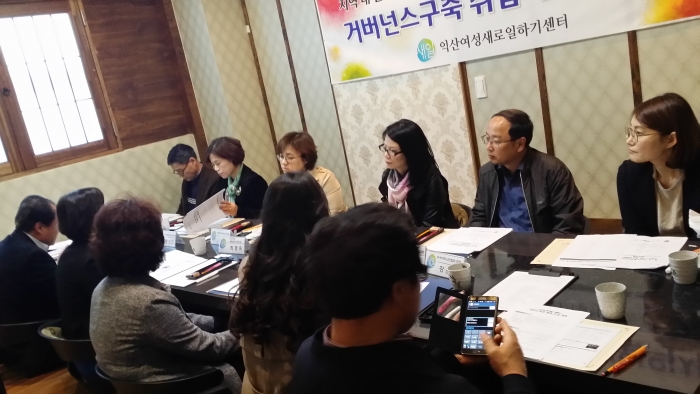 지역내 일자리유관기관 거버넌스구축 취업지원협의체 회의 섬네일 파일