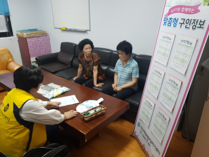 제85차 찾아가는새일센터 섬네일 파일