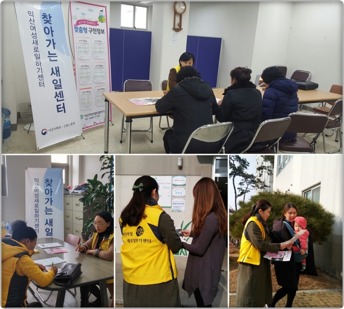 1월 10일 ~ 12일 찾아가는 새일센터 섬네일 파일
