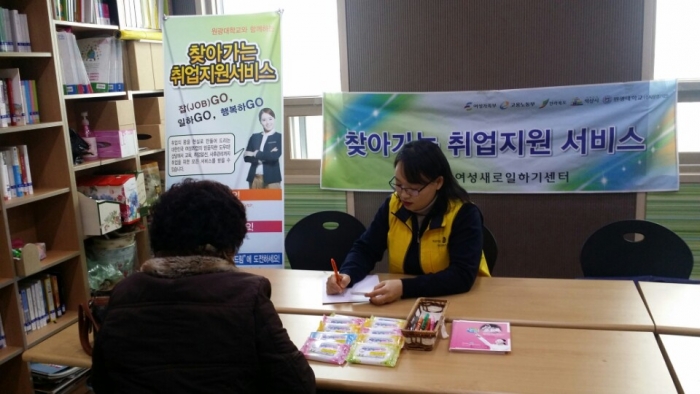 제3차 찾아가는 취업지원서비스 섬네일 파일