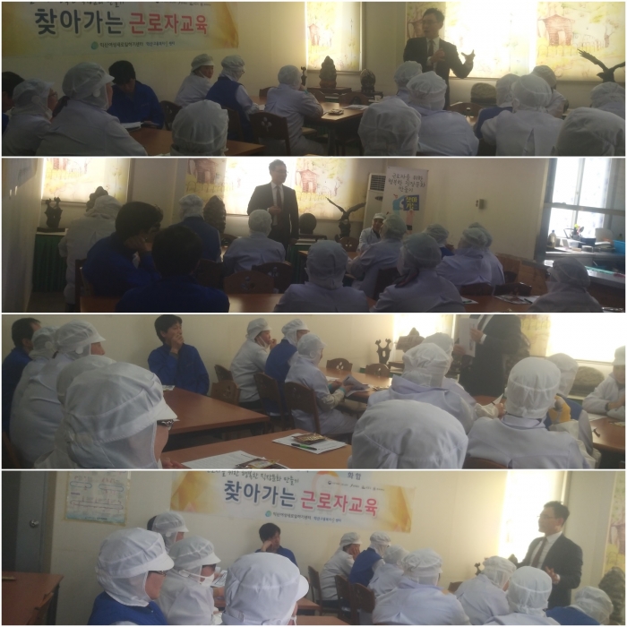 제1차 찾아가는 근로자교육 섬네일 파일