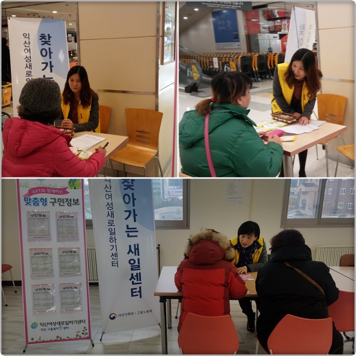 11월 22일~24일 찾아가는새일센터 섬네일 파일