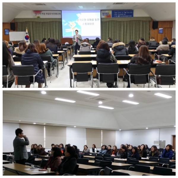 여성취업인식전환교육 섬네일 파일