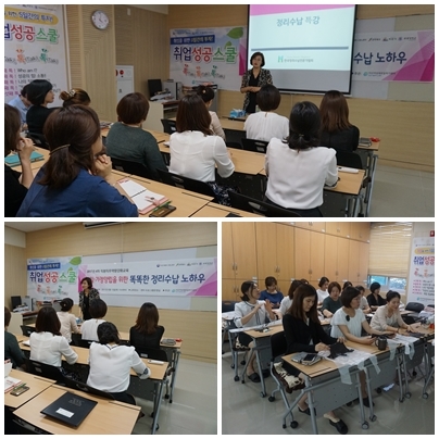 제4차 직원직무역량강화교육실시 섬네일 파일