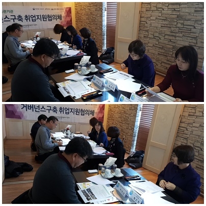 지역 내 일자리 유관기관 거버넌스구축 취업지원협의체 회의 섬네일 파일