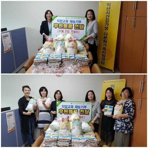 익산새일센터, 직업교육생 재능기부로 따뜻한 정을 나눠 섬네일 파일
