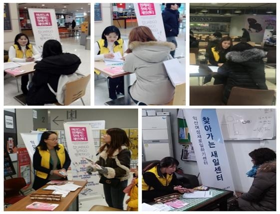 부릉부릉~~~찾아가는 새일센터 섬네일 파일