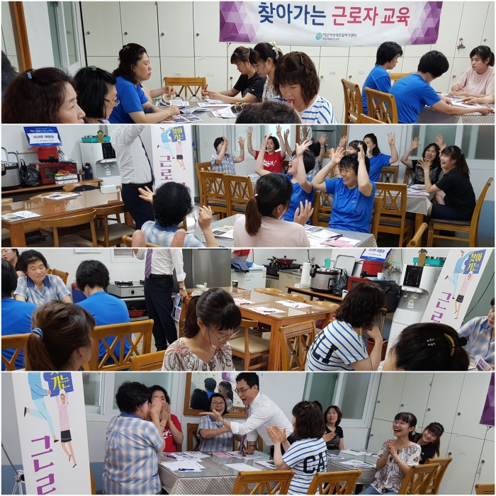 제10차 찾아가는 근로자교육 섬네일 파일