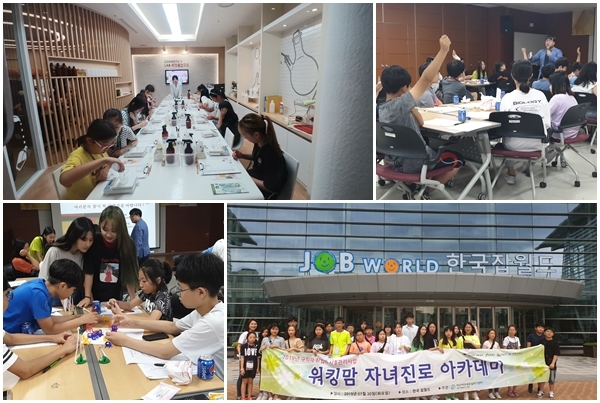 “야호~ 우리 아이 인생 지도가 확~ 바뀌었어요~” 섬네일 파일
