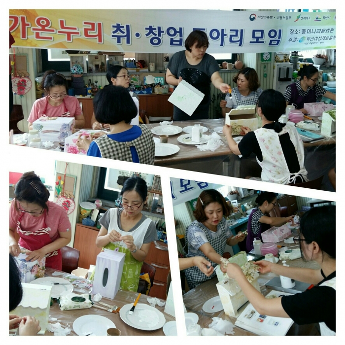 제5차 취창업동아리 '가온누리' 섬네일 파일