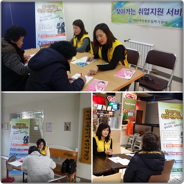“취업에 강한 새일센터! ”가 취업을 도와드립니다. 섬네일 파일