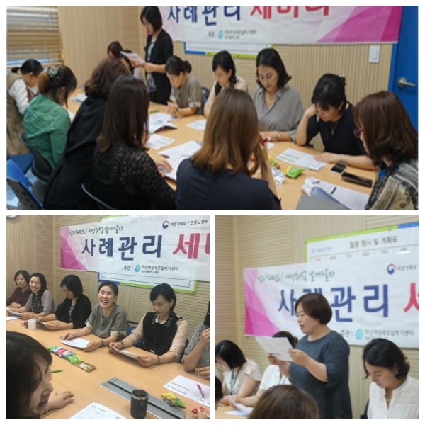 생생업무현장의 목소리를 들어보는 “사례관리 세미나” 섬네일 파일