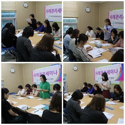 구인&#8228;구직 활동의 리얼스토리 “사례관리 세미나” 섬네일 파일