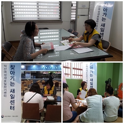 6월 찾아가는 새일센터 섬네일 파일