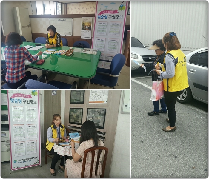 9월 27일~29일 찾아가는새일센터 섬네일 파일