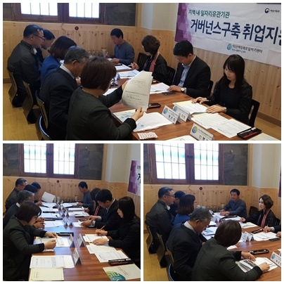 여성취업의 길잡이 거버넌스 취업지원협의체도 원스톱으로~~ 섬네일 파일
