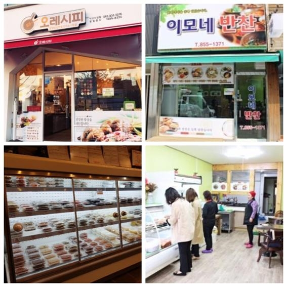 가사노동은 덜고~ 맛있는 반찬은 담고~ 섬네일 파일