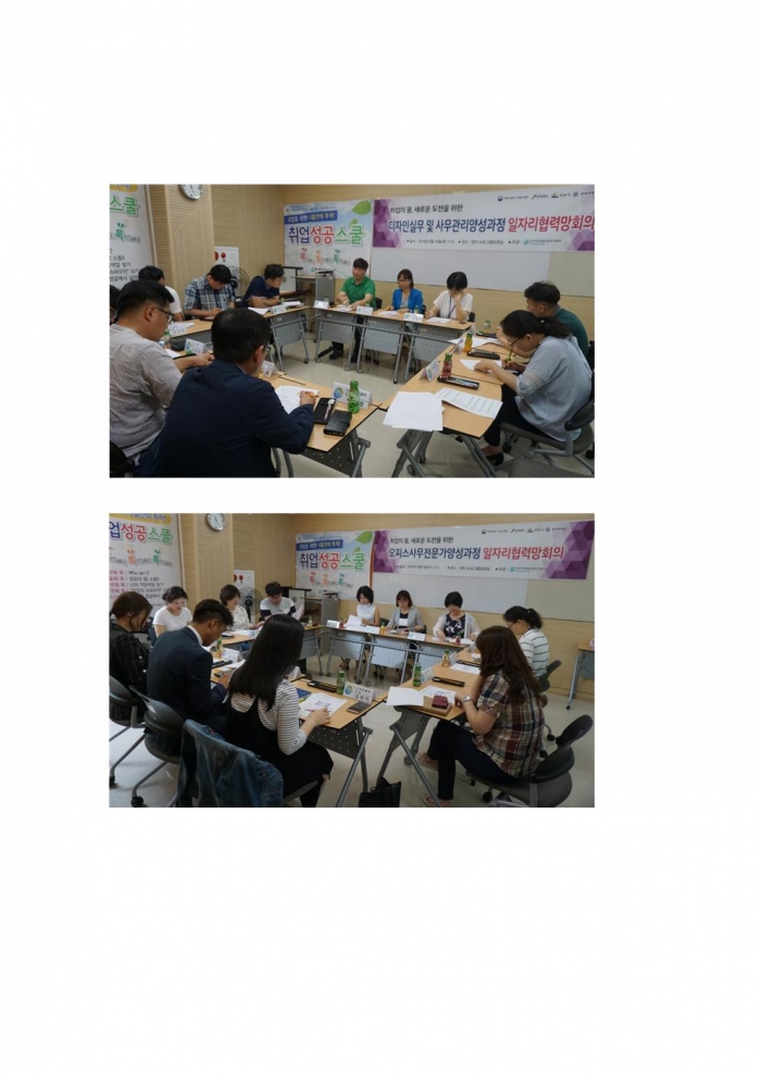 “경력단절 여성의 재취업 100%를 위해~” 섬네일 파일