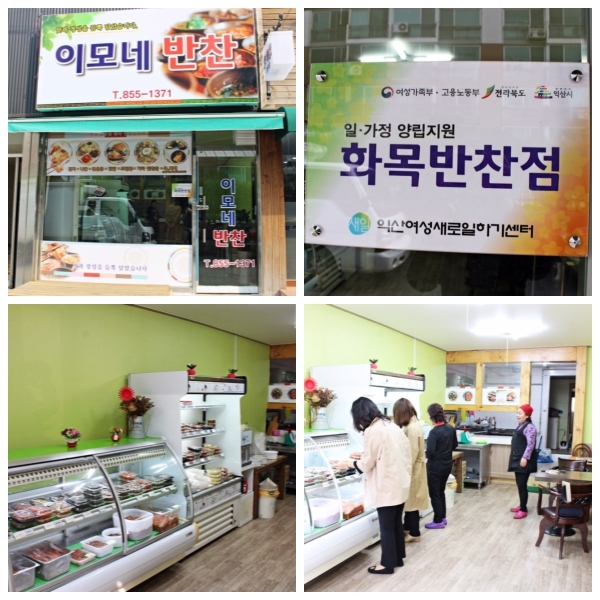 가사노동으로부터의 부담을 덜고, 직장에서의 능률은 더하고~~!! 섬네일 파일
