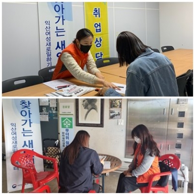 찾아가는 새일센터 진행 섬네일 파일
