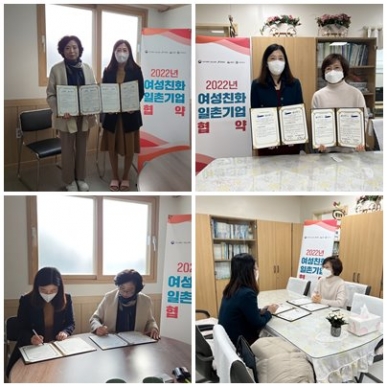 익산새일센터 여성일촌기업협약 섬네일 파일