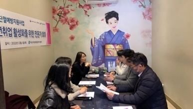 제 5차 전문가 회의 진행 섬네일 파일