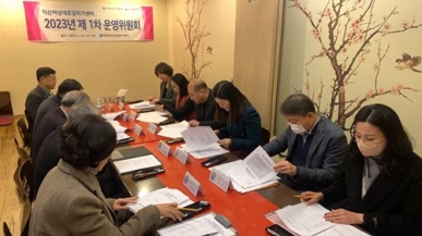 2023년 제 1차 운영위원회 회의 섬네일 파일