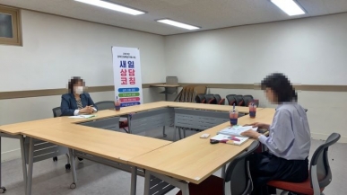 새일상담코칭 섬네일 파일