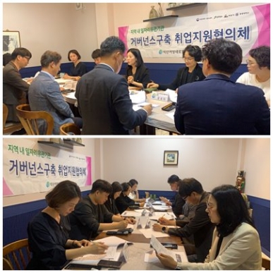 2023년 1차 취업지원협의체 섬네일 파일