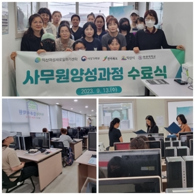 직업교육훈련 사무원양성과정 수료식 섬네일 파일