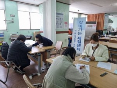 11월 찾아가는 새일센터 섬네일 파일