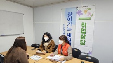 2023년 12월 찾아가는 새일센터 섬네일 파일