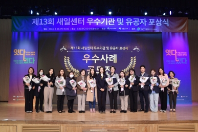 익산새일센터 장관상 수상 섬네일 파일