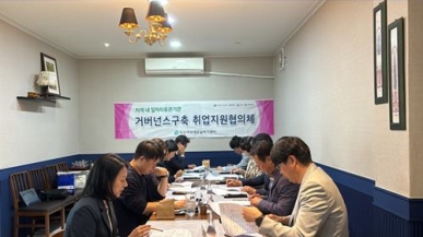 2024년 1차 취업지원협의체 섬네일 파일