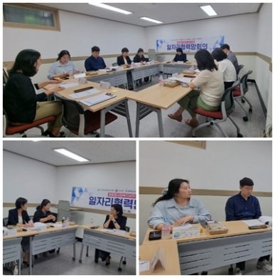 직업교육훈련 일자리협력망회의 섬네일 파일