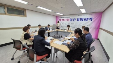 2024년 1차 여성친화일촌기업 협약식 섬네일 파일