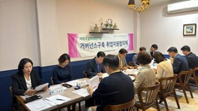 2024년 2차 취업지원협의체 섬네일 파일