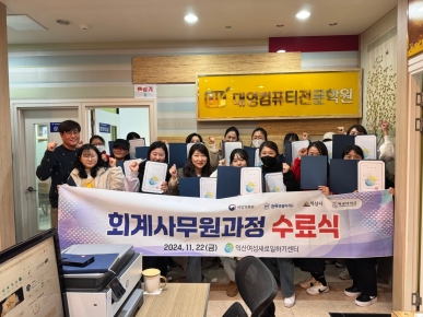 2024년 하반기 직업교육훈련 수료식 섬네일 파일