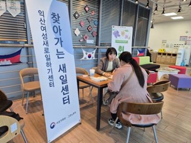 2024년 찾아가는 새일센터 섬네일 파일