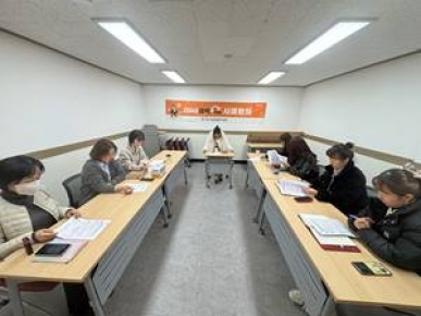2024년 경력이음사례관리 사례관리 회의 섬네일 파일