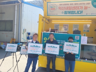 경력단절예방지원사업 "W-ink알리미" 캠페인 진행 섬네일 파일