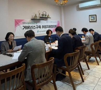2025년 1차 취업지원협의체 섬네일 파일