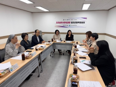 2025년 직업교육훈련 일자리협력망 회의 섬네일 파일